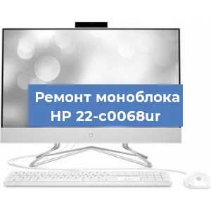 Замена ssd жесткого диска на моноблоке HP 22-c0068ur в Челябинске